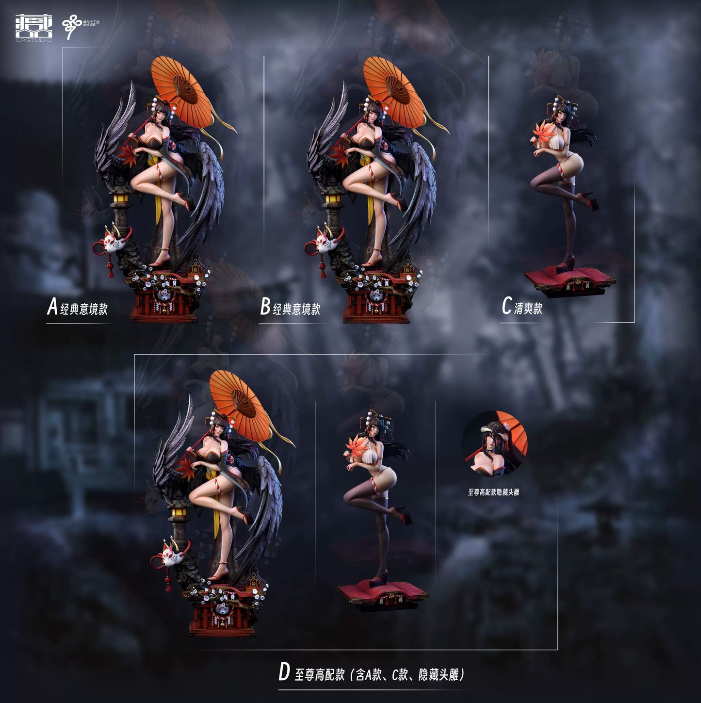 CP Studio - Nyotengu [4 Variants]