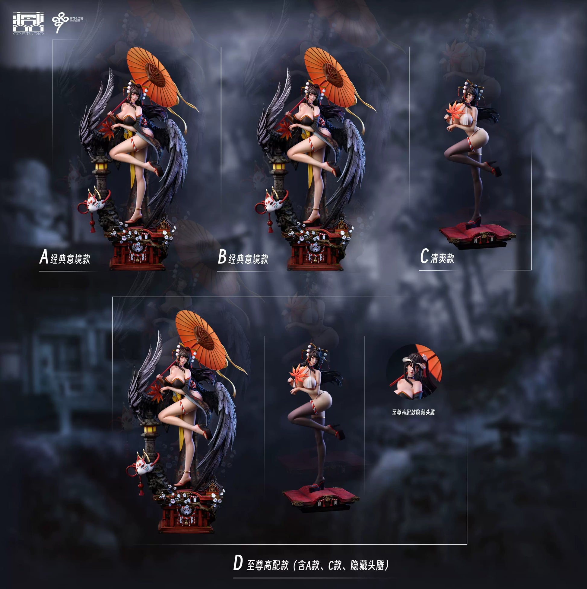 CP Studio - Nyotengu [4 Variants]