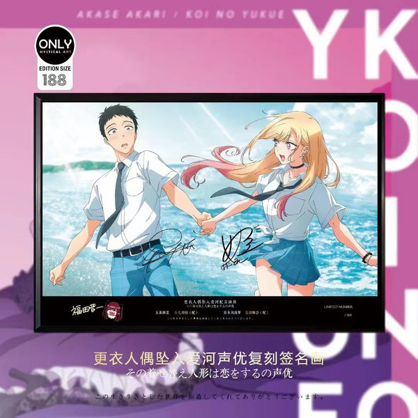 Mystical Art - Wakana Gojo & Marin Kitagawa Signature Poster Frame