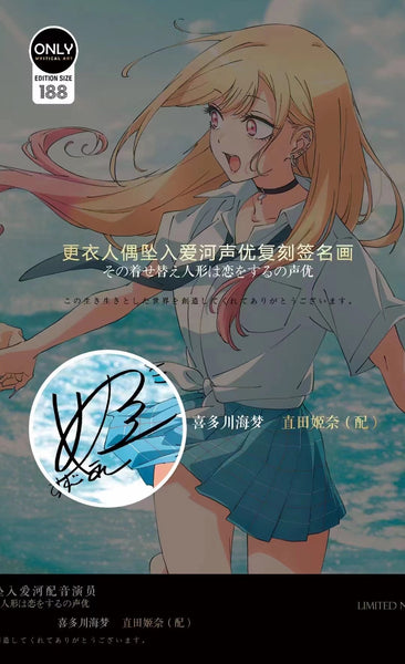 Mystical Art - Wakana Gojo & Marin Kitagawa Signature Poster Frame