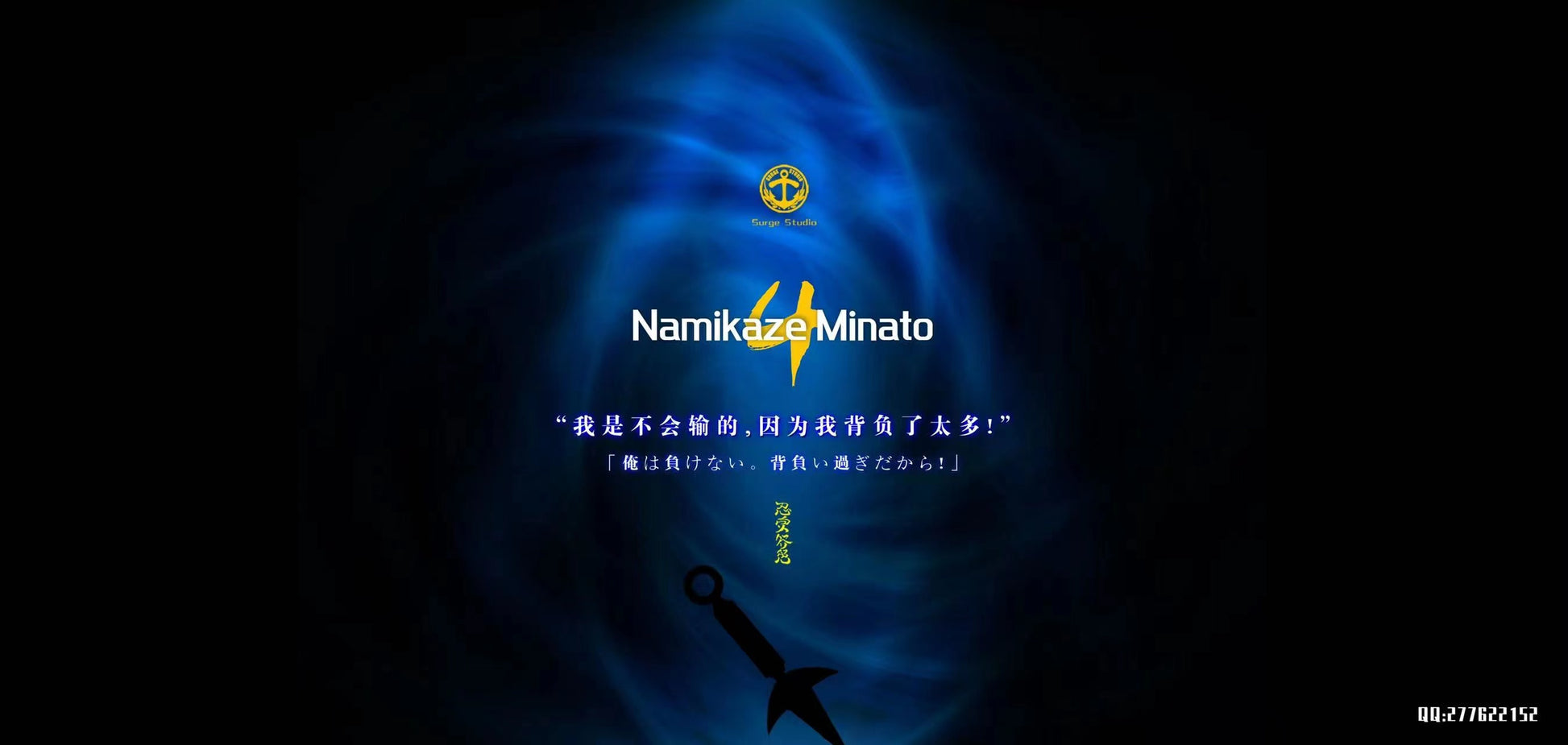 Surge Studio - Namikaze Minato [1/7 Scale]