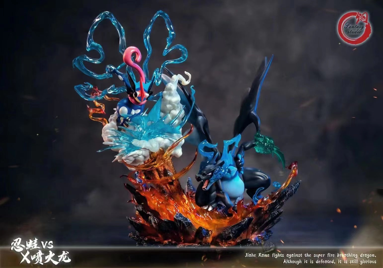 Fantasy Studio - Greninja VS Mega Charizard