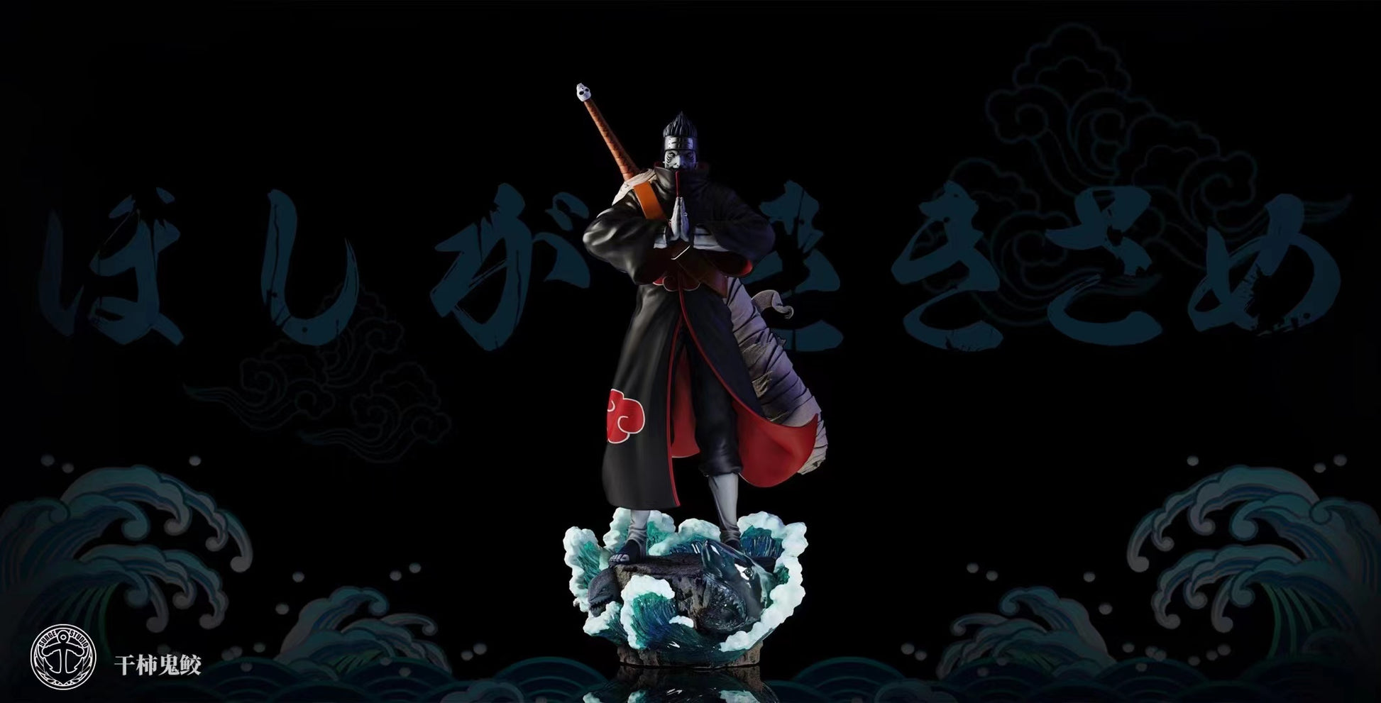 Surge Studio - Akatsuki Uchiha Itachi  / Hoshigaki Kisame