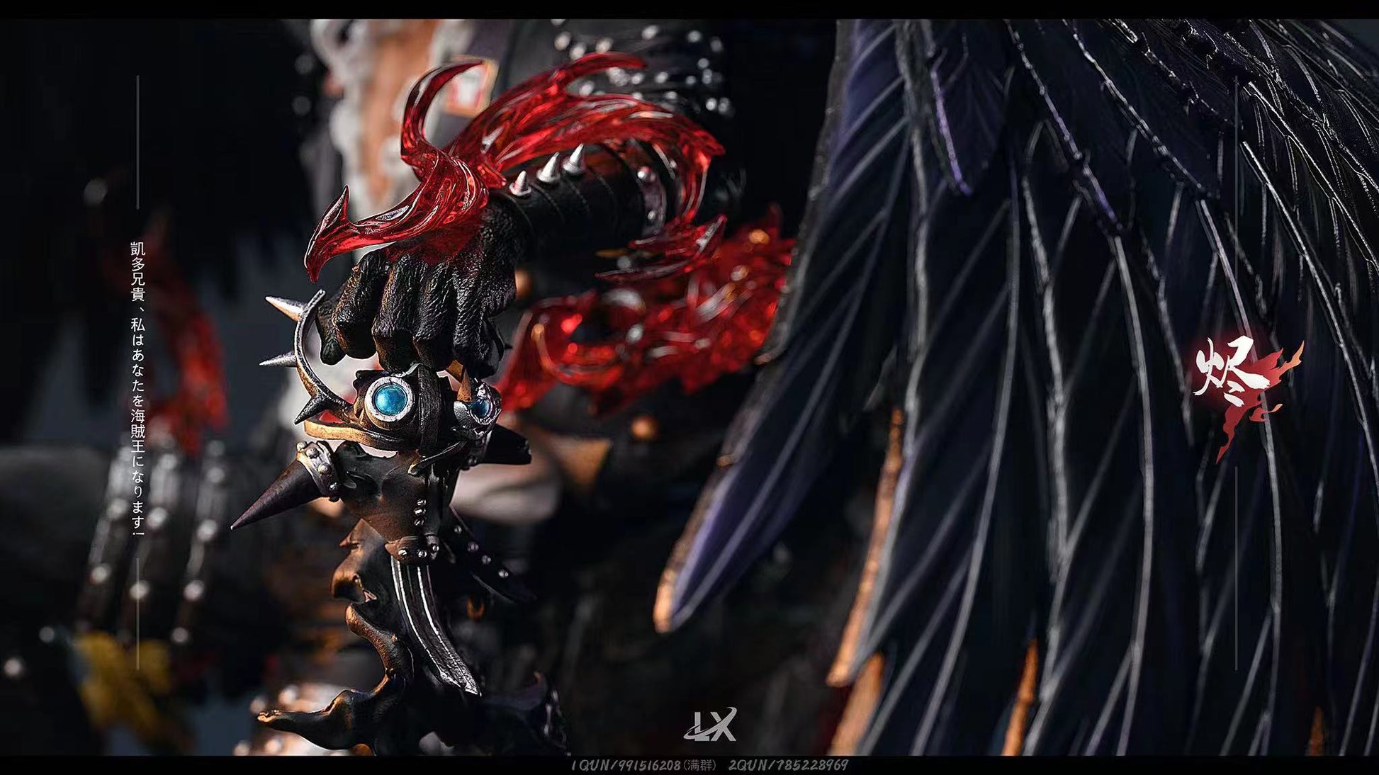 LX Studios - King