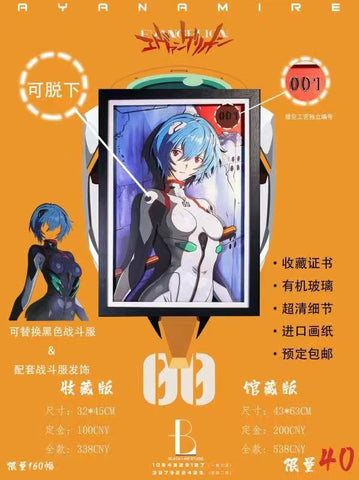 Black Line Studio - Ayanami Rei 3D Cast Off Poster Frame