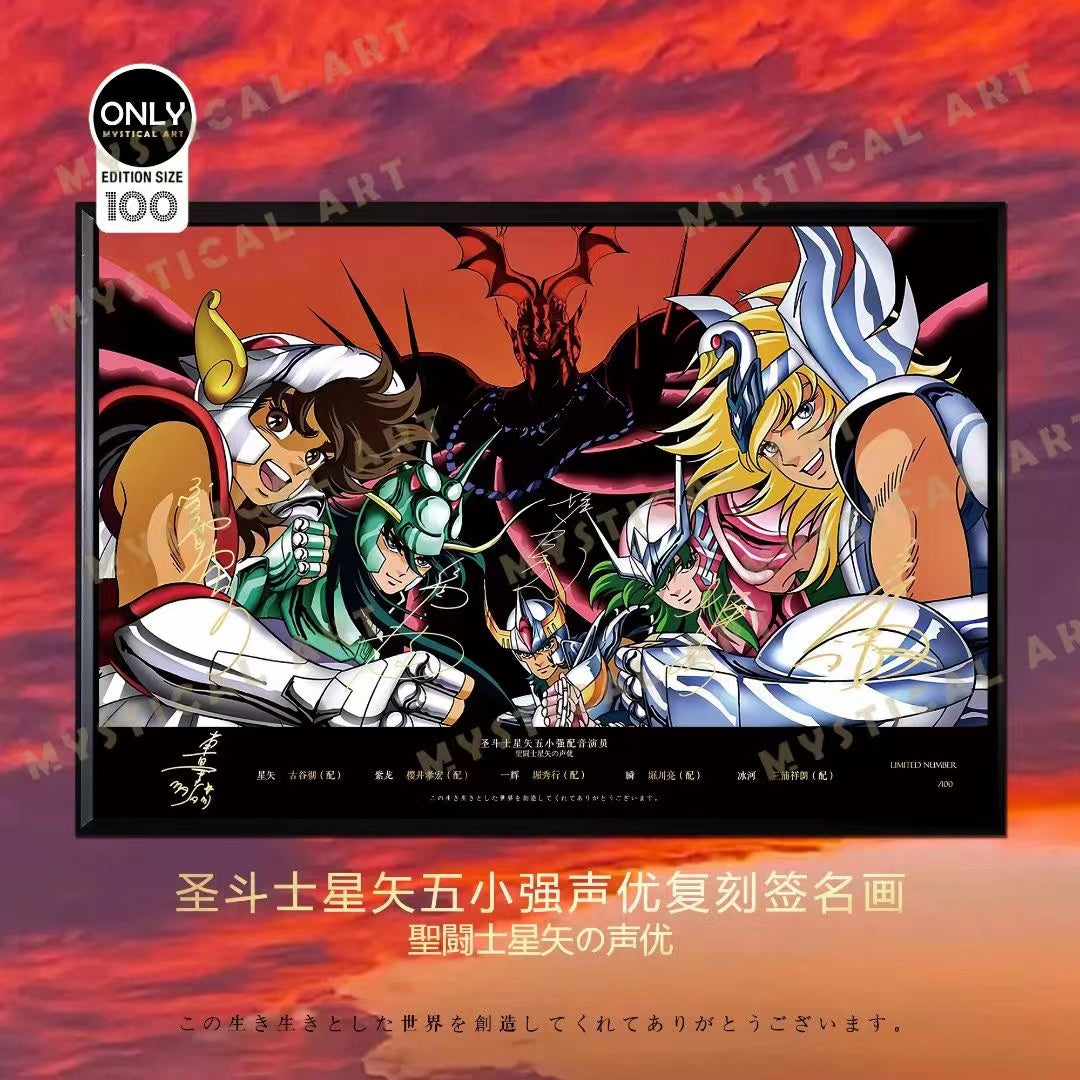 Mystical Art - The Five Bronze Sanits Signature Poster Frame [Seiya, Shiryu, Hyoga, Ikki and Shun]