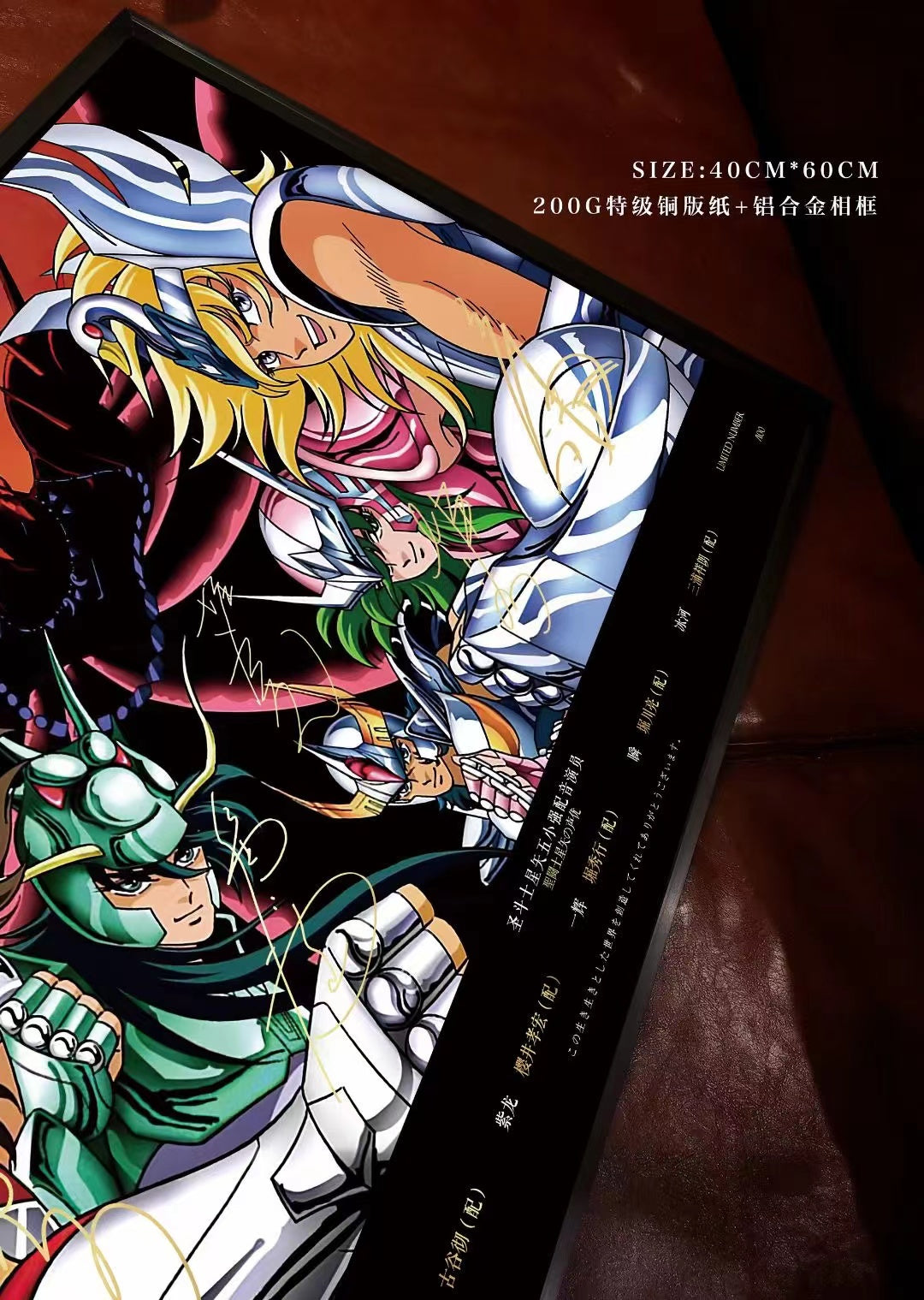 Mystical Art - The Five Bronze Sanits Signature Poster Frame [Seiya, Shiryu, Hyoga, Ikki and Shun]