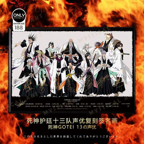 Mystical Art - Bleach Gotei 13 Signature Poster Frame [40cm x 60cm]