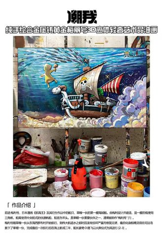 Chao Wo Studio - Going Merry 3D Artwork Hand-Painted Oil Painting