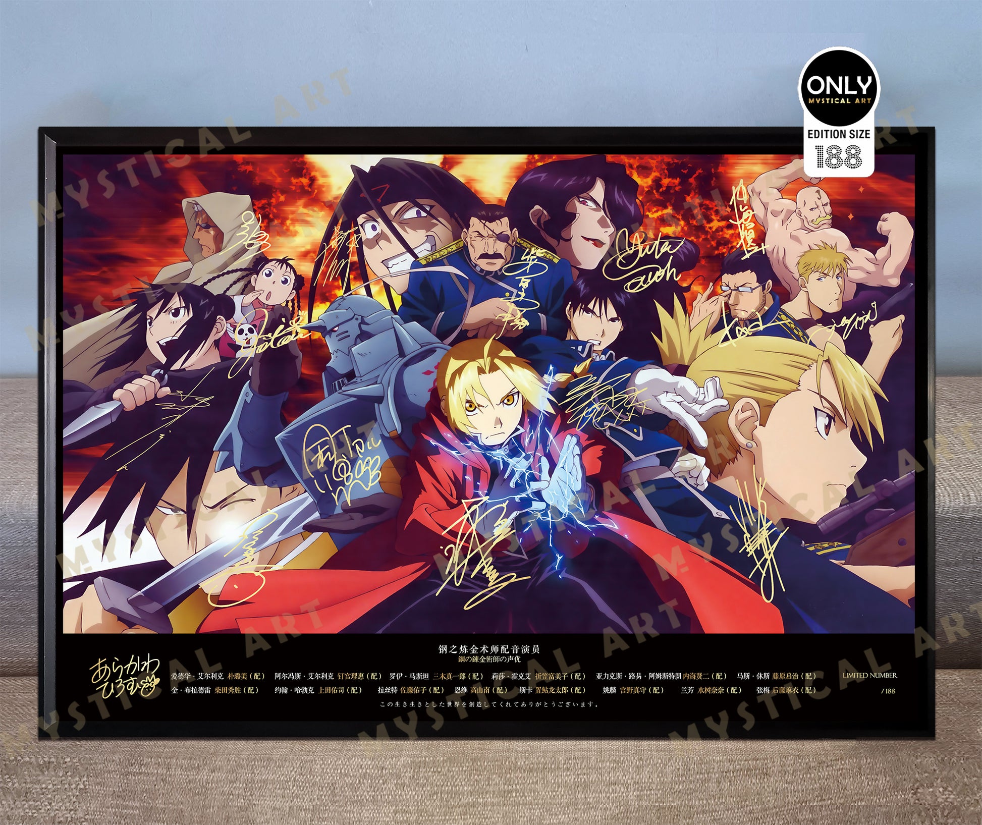 Mystical Art - Fullmetal Alchemist Main Characters Signature Poster Frame