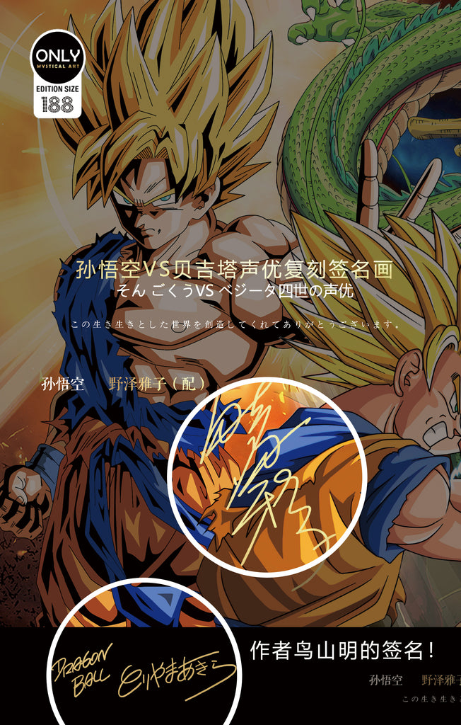 SSJ2 Goku vs Majin Vegeta - Q10Mark Poster for Sale by q10mark