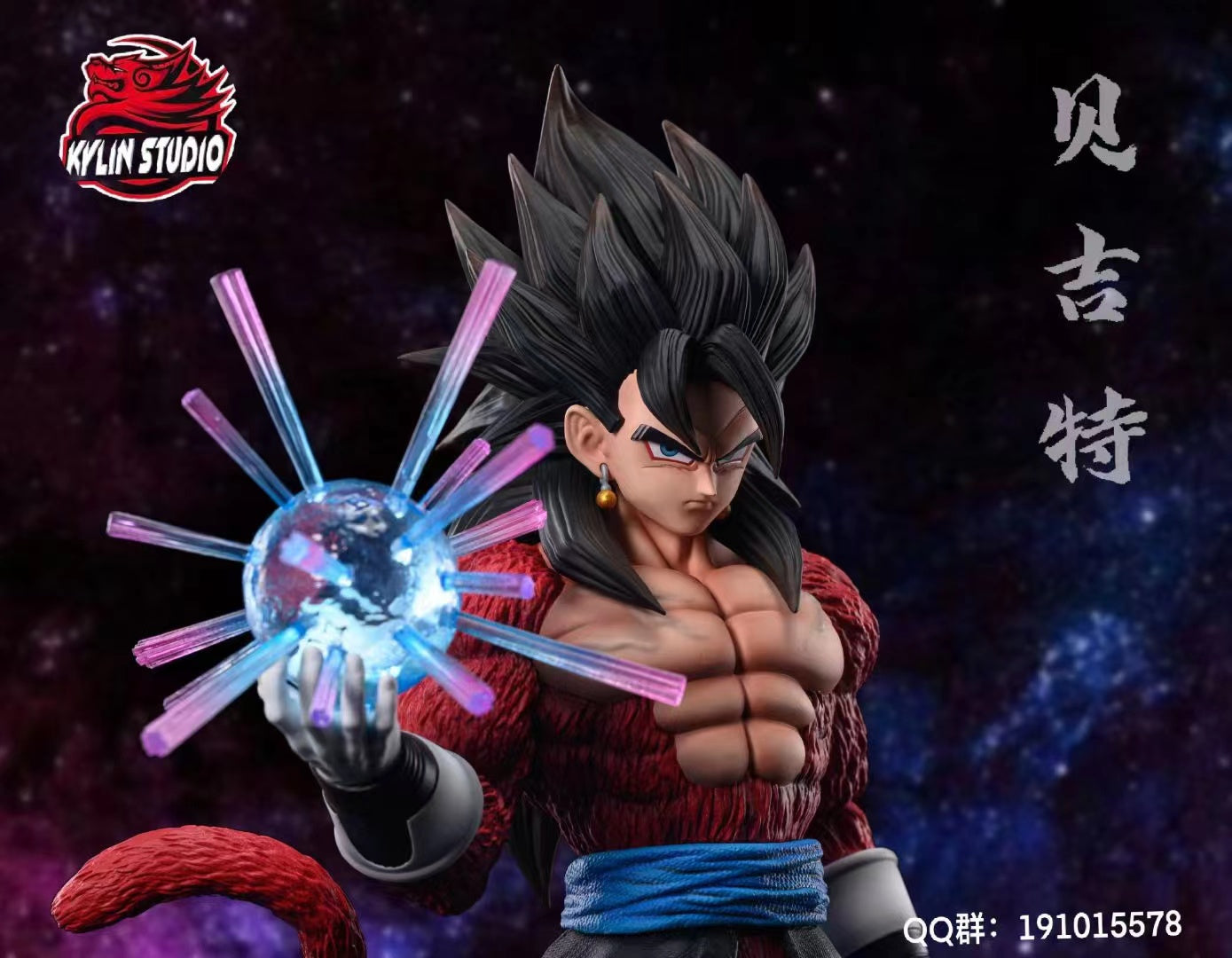Kylin Studio - Super Saiyan 4 Vegetto [Blue Color Effects / Yellow Color Effects]