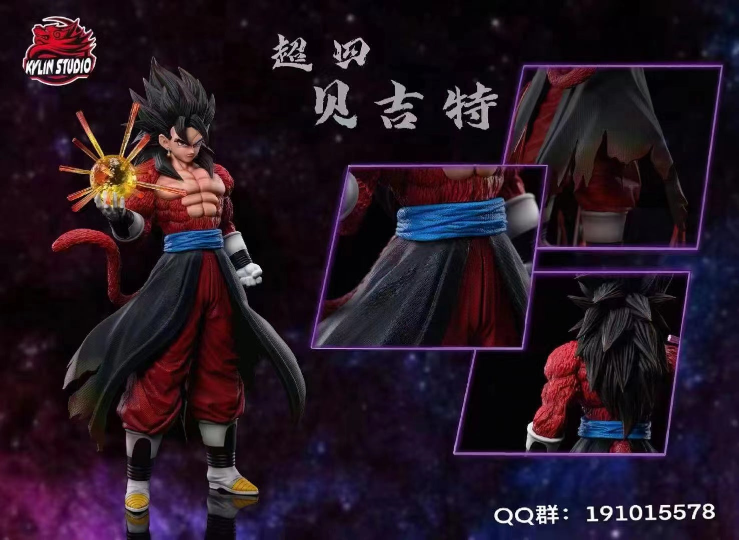 Kylin Studio - Super Saiyan 4 Vegetto [Blue Color Effects / Yellow Color Effects]