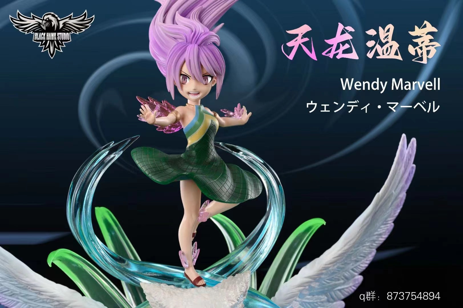 Black Hawk Studio - Sky Dragon Slayer Wendy Marvell [3 Variants]