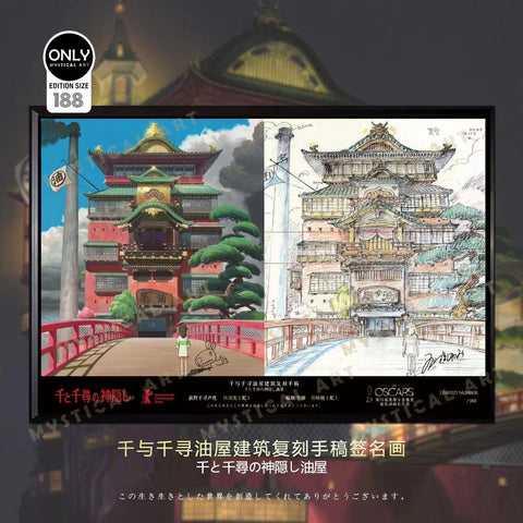 Mystical Art - Spirited Away Bathhouse Signatures Poster Frame