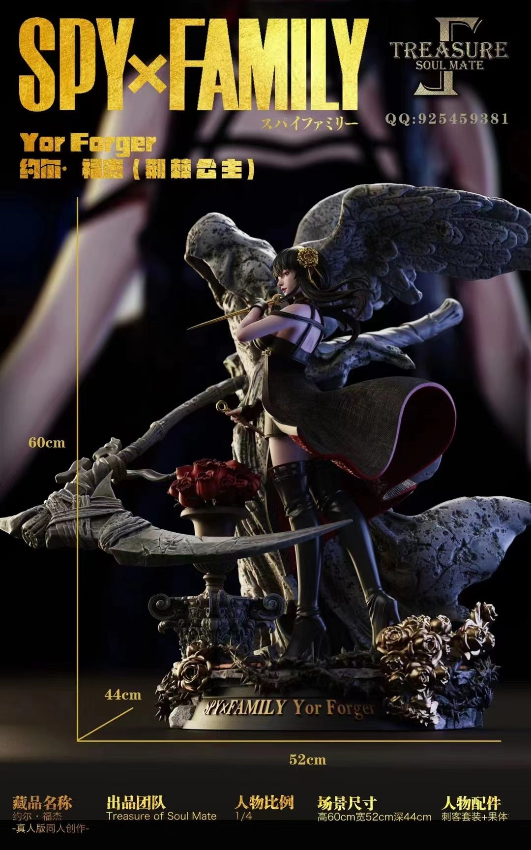Treasure of Soul Mate Studio - Yor Forger [2 Variants][1/4 Scale]
