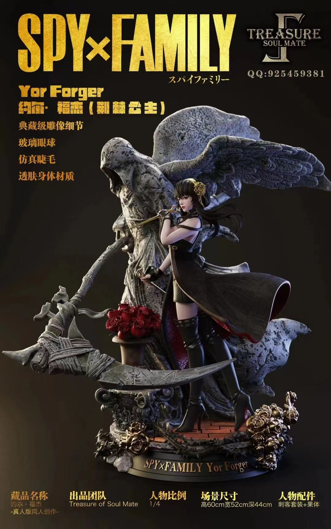 Treasure of Soul Mate Studio - Yor Forger [2 Variants][1/4 Scale]