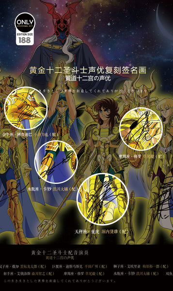 Mystical Art - The 12 Golden Saint Signature Poster Frame 