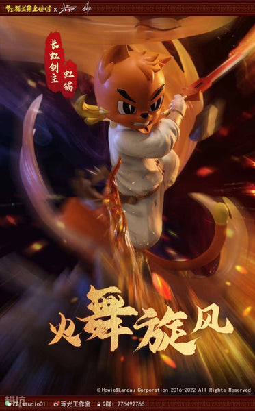 Zuo Guang Studio - Hongmao Fire Dance Whirlwin [Licensed]