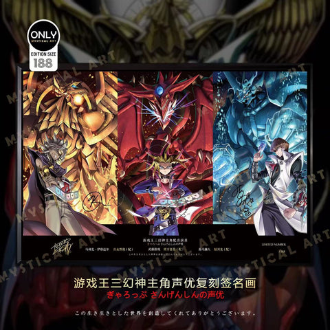 Mystical Art - Egyptian God Main Character Voice Actors's Signatures Poster Frame