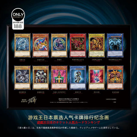 Mystical Art - Japan Vote Popularity Yu-Gi-Oh! Card Ranking Poster Frame