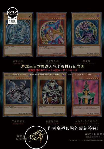 Mystical Art - Japan Vote Popularity Yu-Gi-Oh! Card Ranking Poster Frame