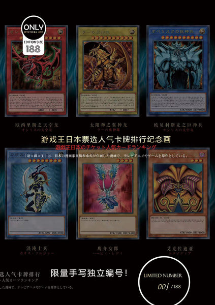 Mystical Art - Japan Vote Popularity Yu-Gi-Oh! Card Ranking Poster Frame