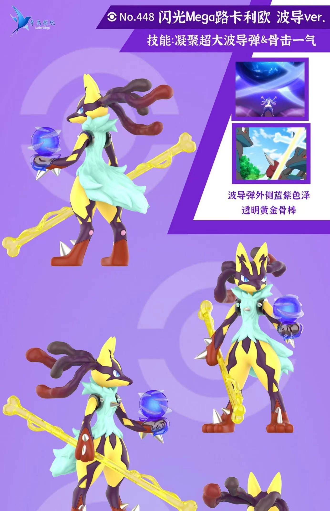 Lucky Wings - World Zukan Previous Ace Master 8 Ash Ketchum