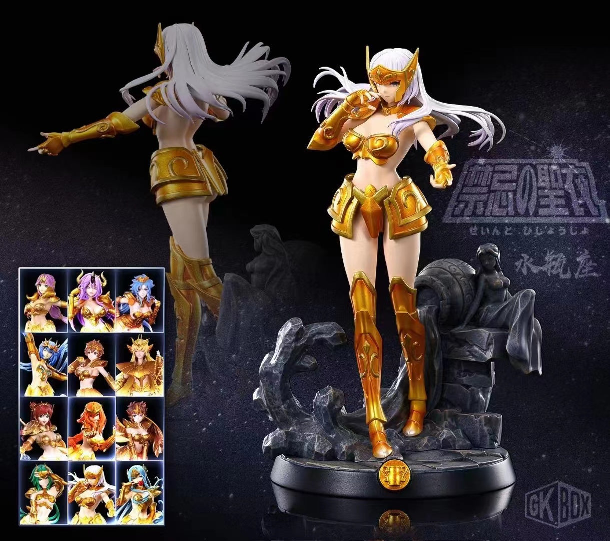 GKBox Studio - Female Scorpio / Aquarius [Cast Off] 