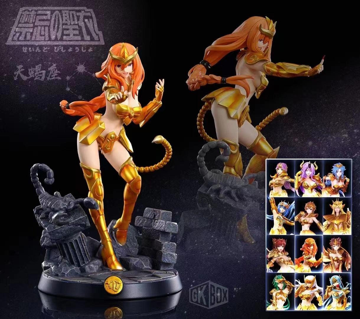 GKBox Studio - Female Scorpio / Aquarius [Cast Off] 