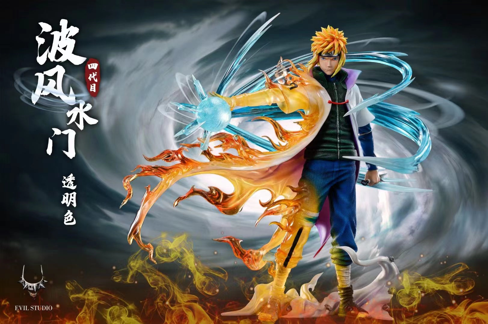 EVIL Studio - Minato Namikaze [4 Variants]