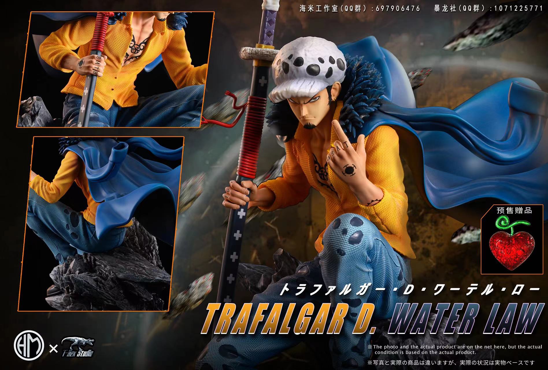T-Rex Studio X Haimi Studio - Trafalgar D Water Law