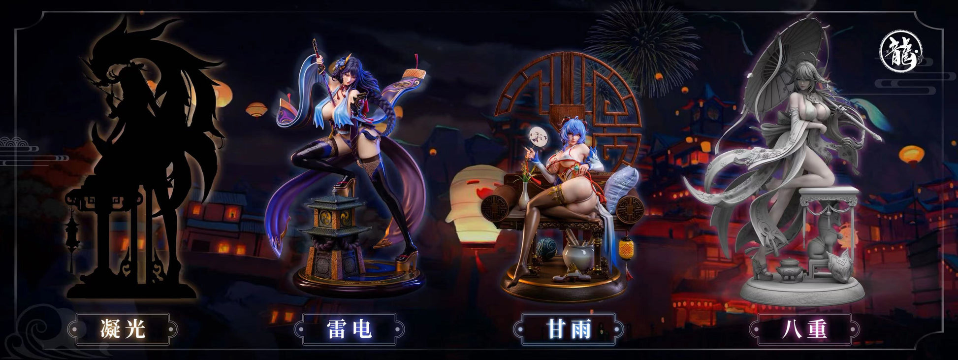 Dragon Studio - Oriental Style Ganyu [Cast Off]