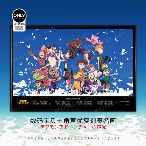 Mystical Art - Digimon Main Character Voice Actors's Signatures Poster Frame