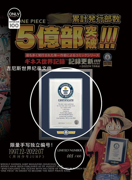 Mystical Art - One Piece Manga Global Sales Exceeded 500 Million Special Commemorative Poster Frame