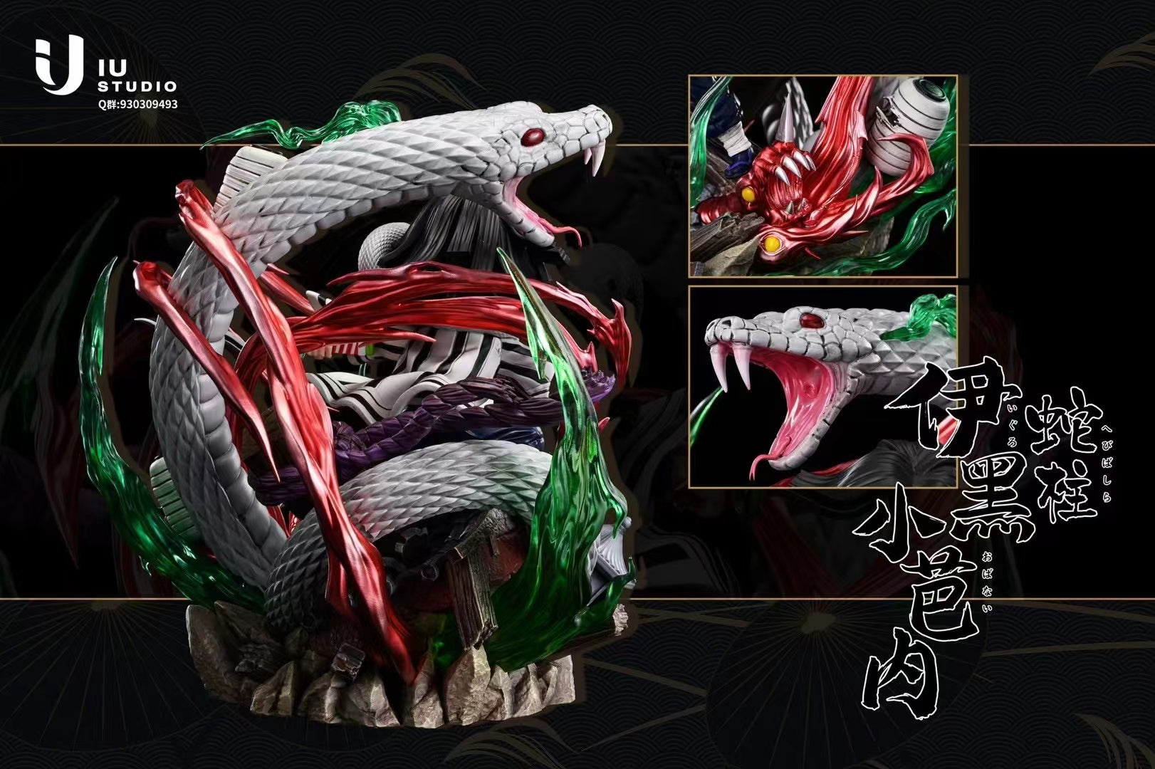 IU Studio - Obanai Iguro Snake Pillar