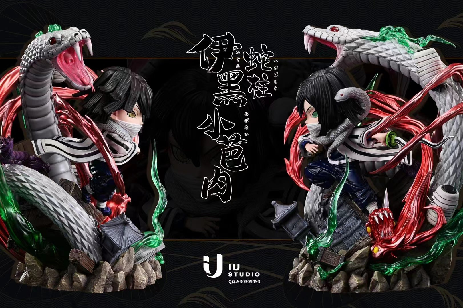 IU Studio - Obanai Iguro Snake Pillar