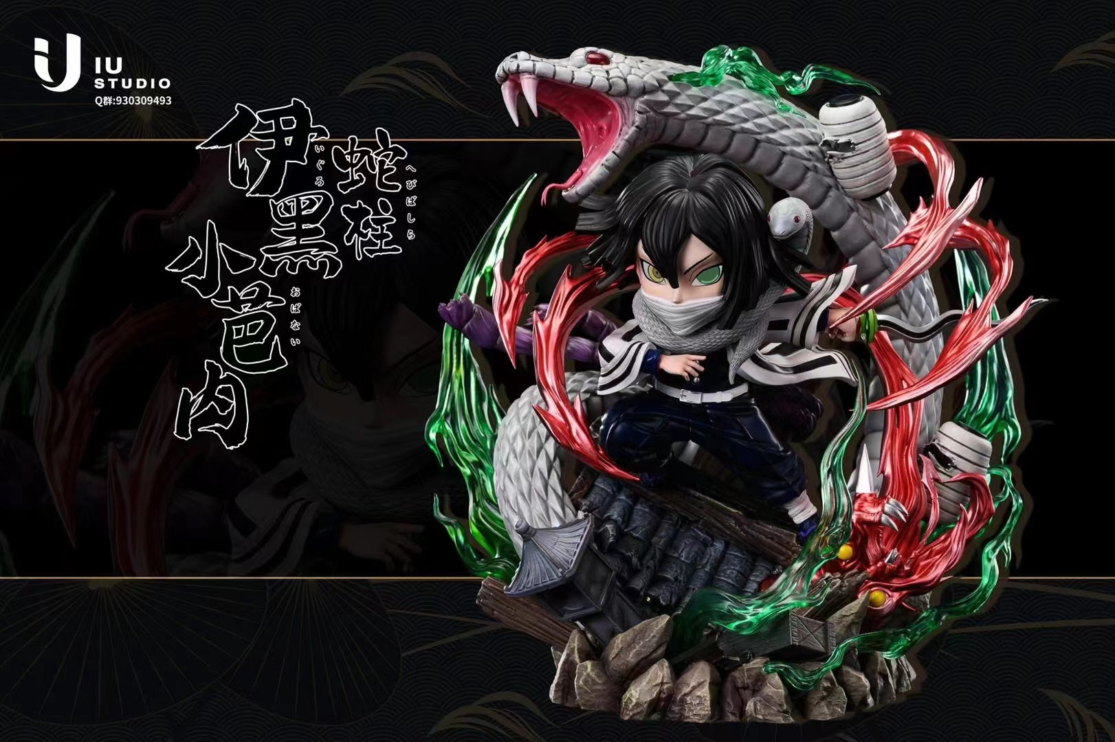IU Studio - Obanai Iguro Snake Pillar