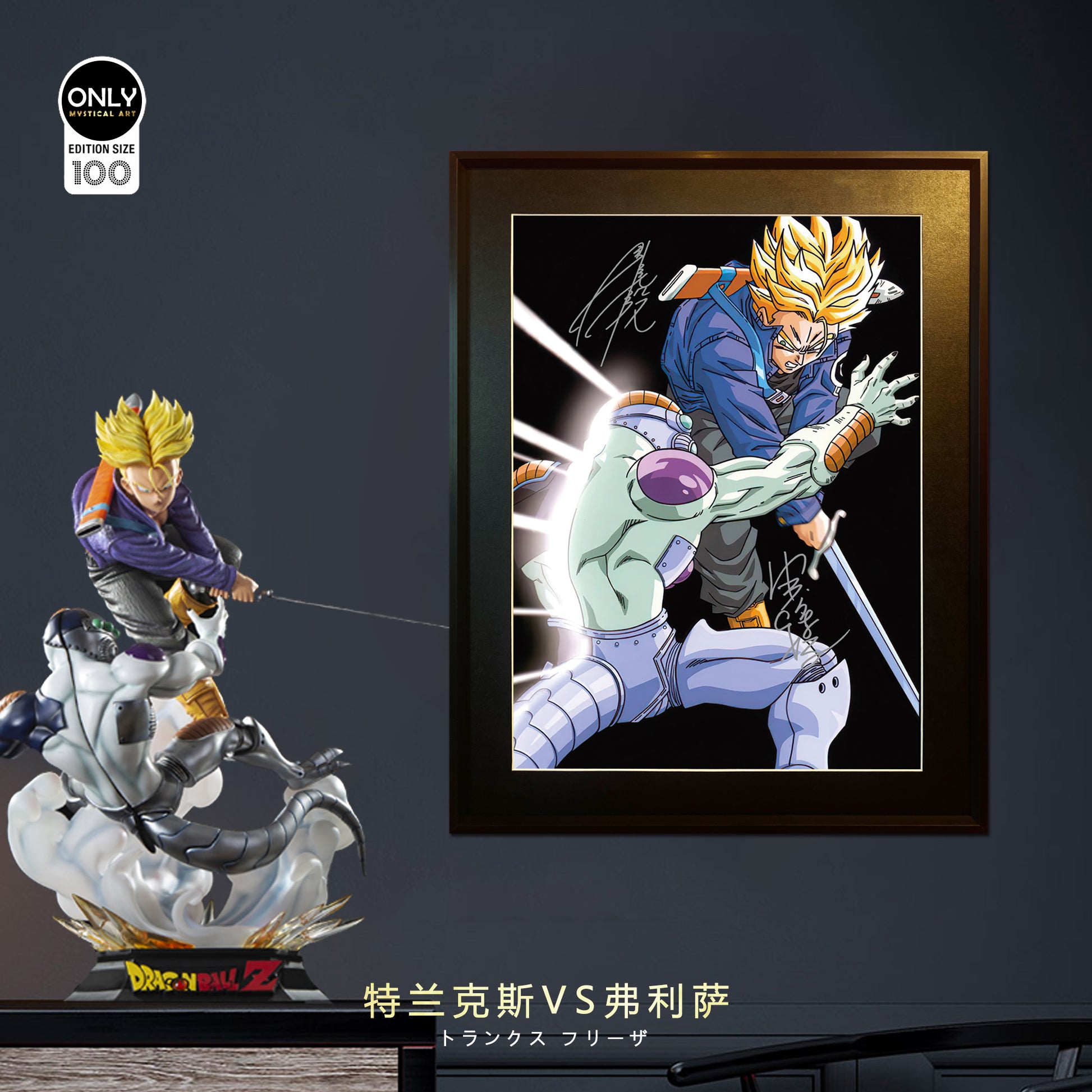 Mystical Art - Trunks VS Frieza Signatures Poster Frame 