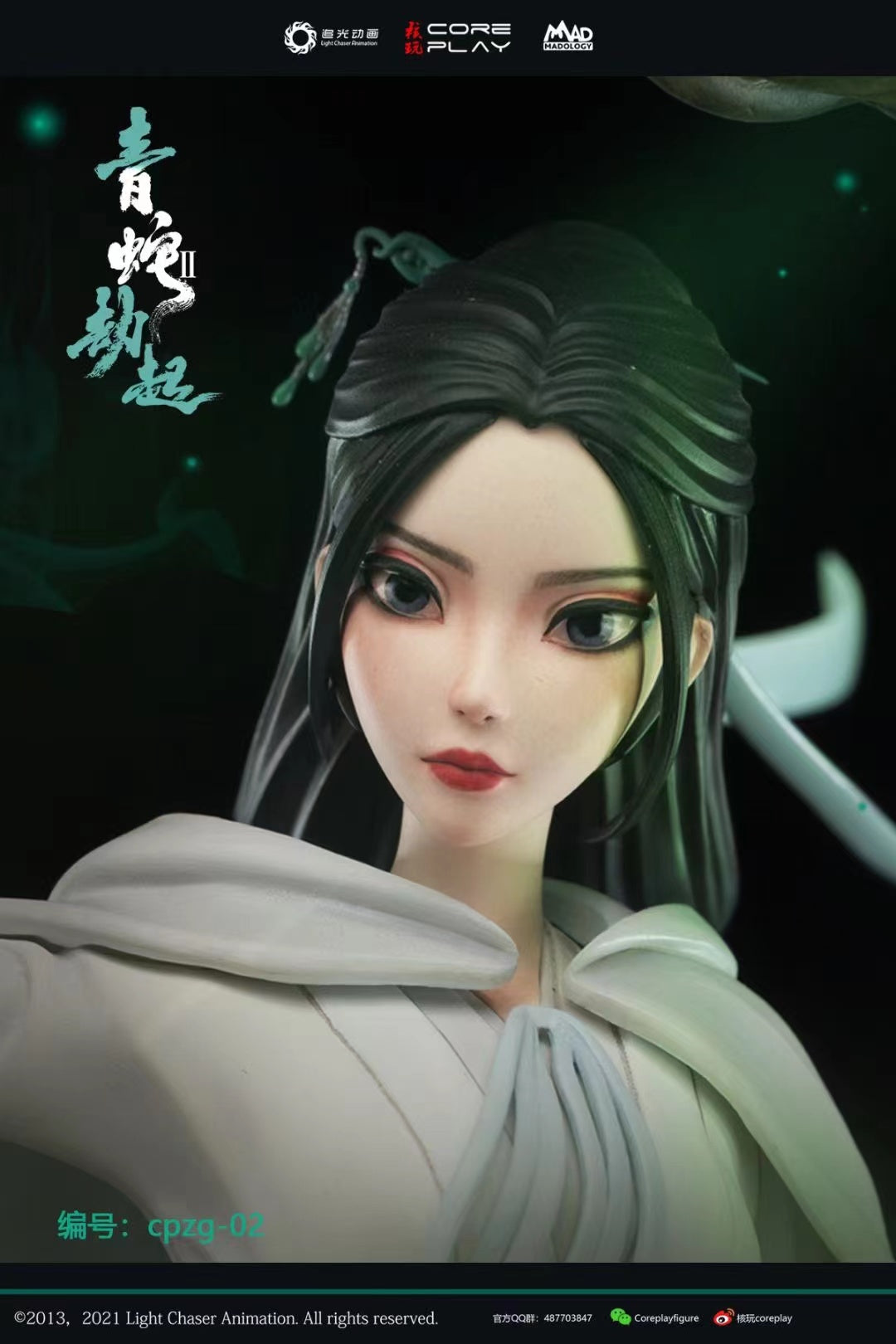 Coreplay X Madology - Xiao-Bai (Blanca) & Xiao-Qing (Verta) [Licensed]