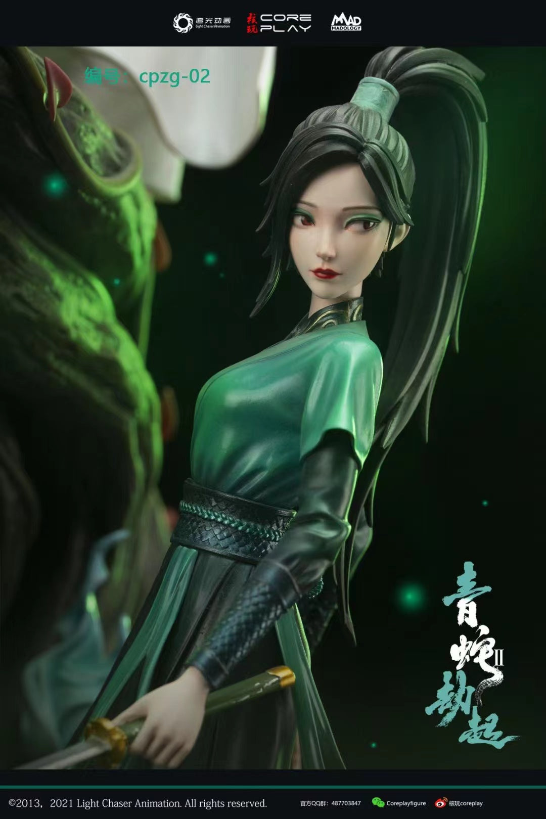 Coreplay X Madology - Xiao-Bai (Blanca) & Xiao-Qing (Verta) [Licensed]