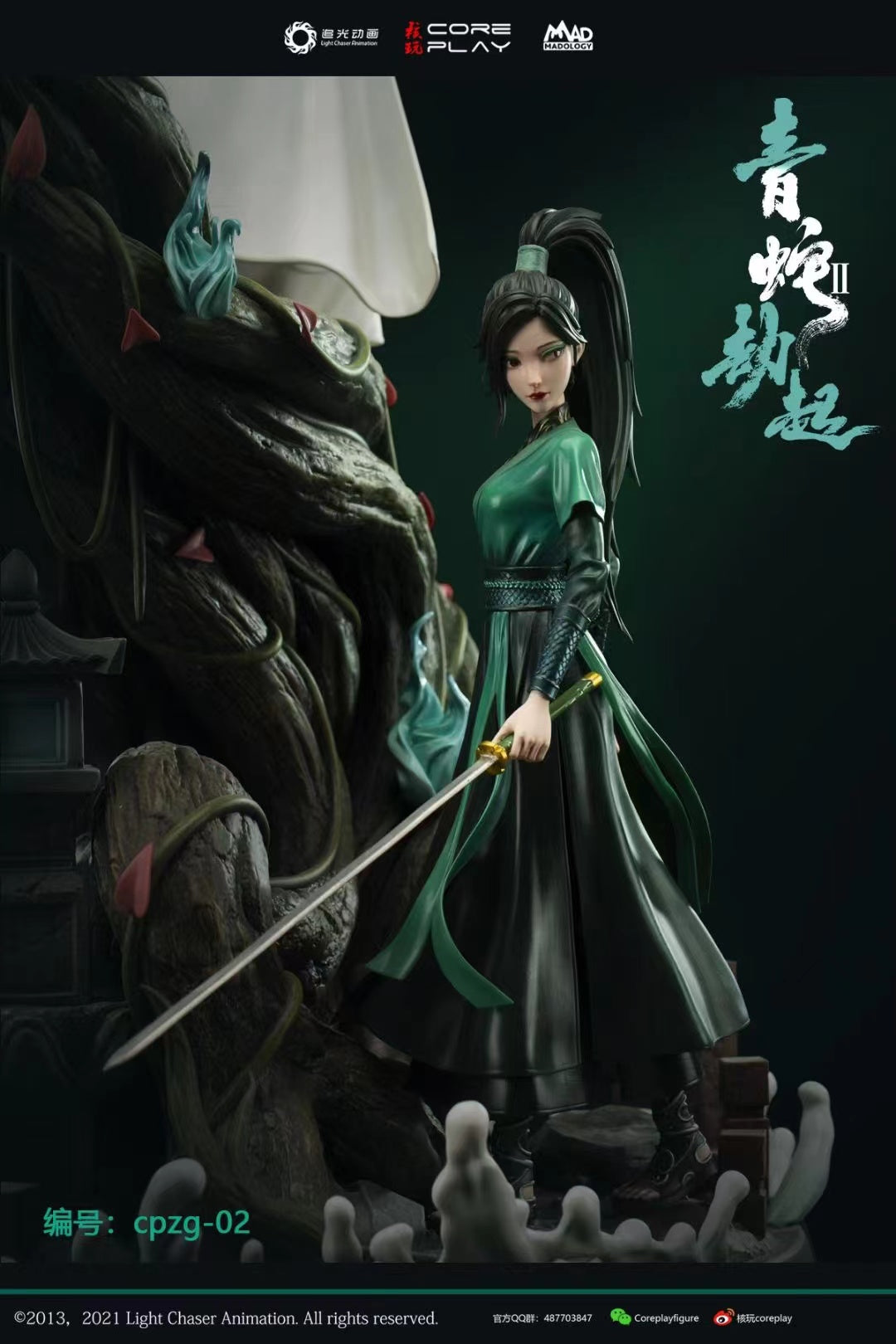 Coreplay X Madology - Xiao-Bai (Blanca) & Xiao-Qing (Verta) [Licensed]