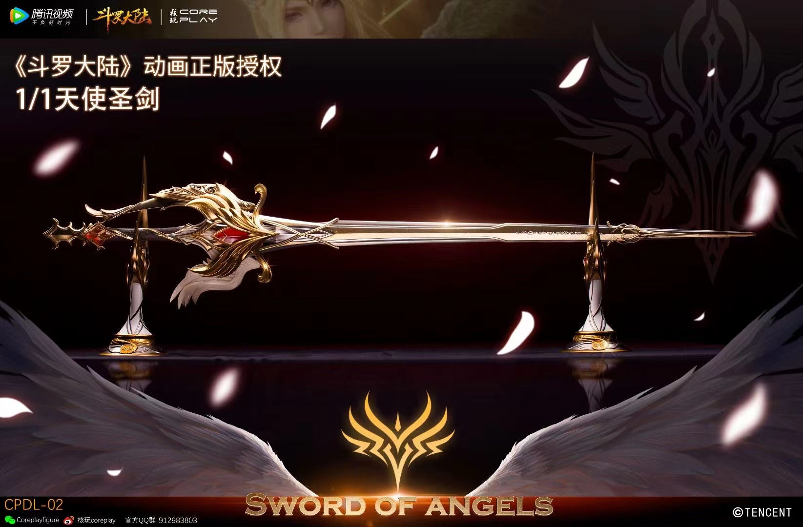 Core Play Studio x Tencent Video - Sword Of Angels [2 Variants]