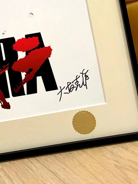 Xing Kong Studio - Akira Poster Frame 