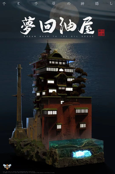 WASP Studio - Dream Back to the bathhouse/ Aburaya [2 Variants]