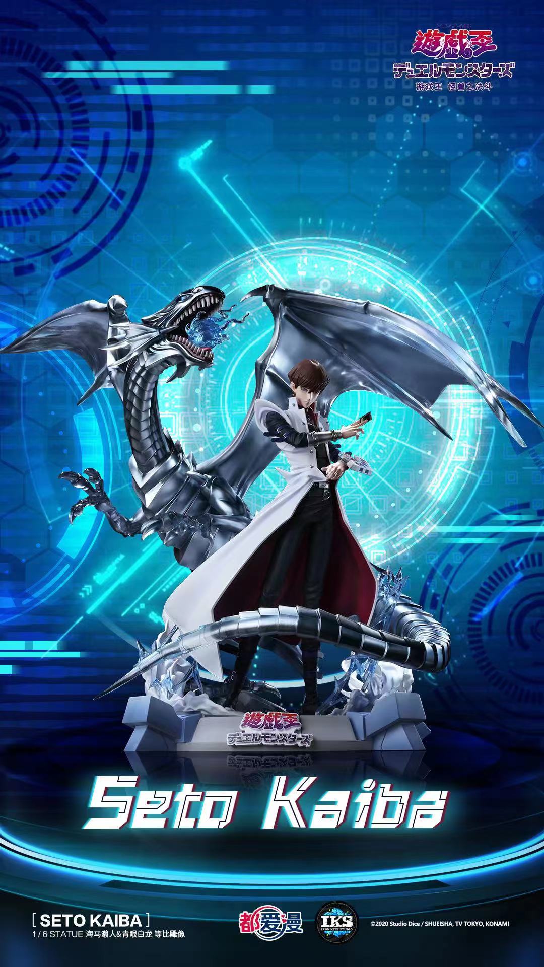 Iron Kite Studio - Seto Kaiba & Blue-Eyes White Dragon [Licensed]