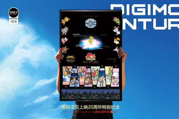 Mystical Art - Digimon 20th Anniversary Special Poster Frame [40cm x 60cm]