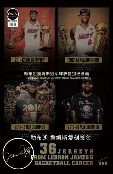 Mystical Art - LeBron James Championship Jersey Special Commemoration Poster Frame 