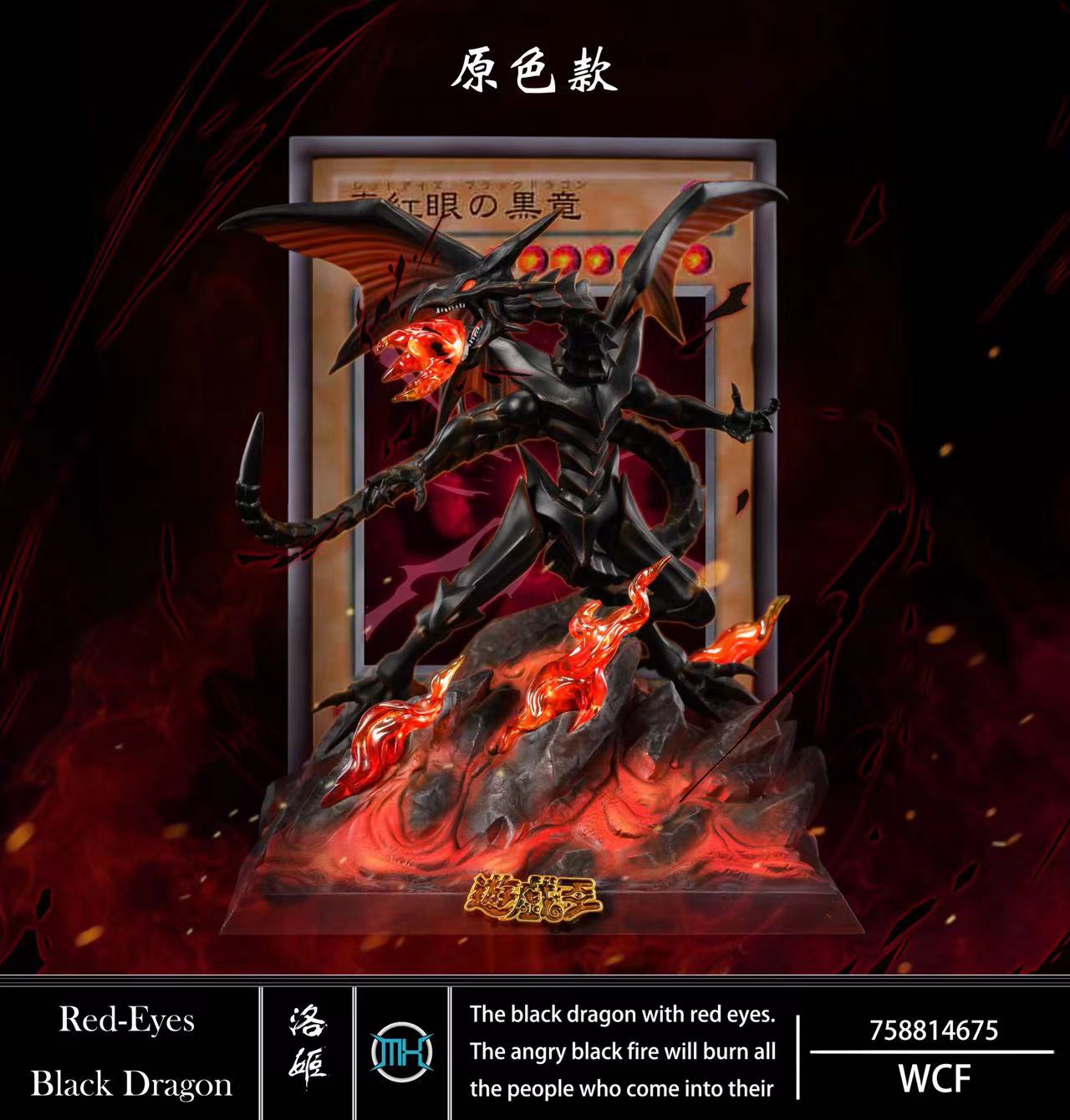 Luoji Studio X MX Studio - Red-Eyes Black Dragon [3 Variants]