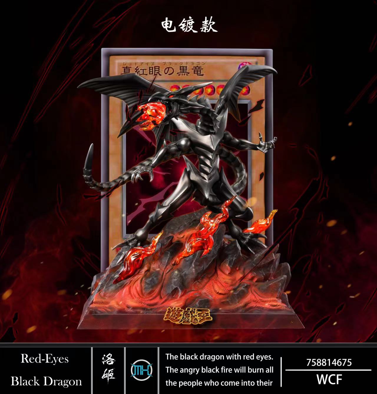 Luoji Studio X MX Studio - Red-Eyes Black Dragon [3 Variants]
